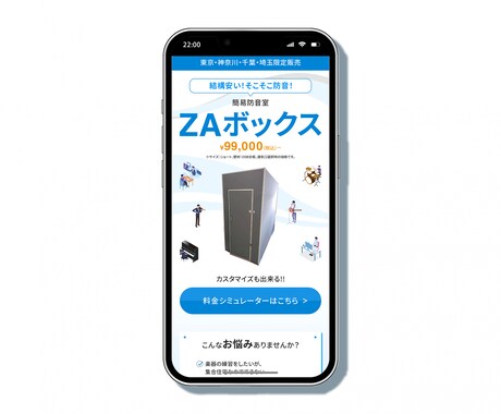 ワードプレスであなたが求めるLPを作成します レスポンシブ対応込み！満足できるLPを作成します。 イメージ2