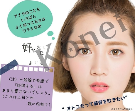 好きな人の一番になる方法★恋愛資料第七弾を渡します “彼の「となりにいてほしい人」になる①” イメージ2