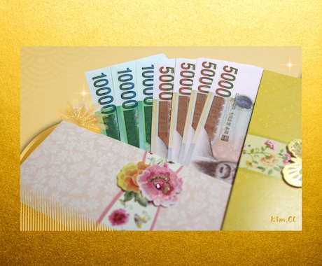 遠隔で金運アップに特化したヒーリングをいたします 波動調整＆ブロックにもアプローチ✨ イメージ2