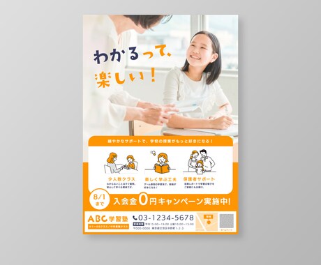 信頼が伝わるチラシ・パンフレット制作します B2B・士業・個人事業主向け｜信頼と誠実さが伝わるデザイン イメージ2
