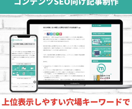 SEOキーワード選定から10記事作成します SEOコンサルタントがWordPressアップロードまで実行 イメージ1