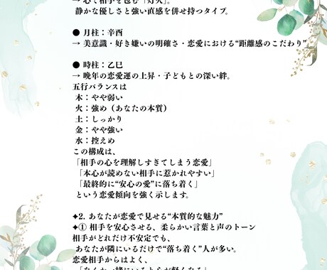 子どもの性格・才能・進路を丁寧に鑑定します その子のペースで大丈夫。才能が自然と花開く年へ イメージ2