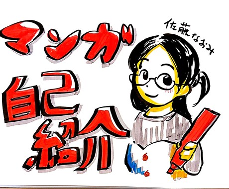 60分　悩み、自己紹介、事業内容をイラスト化します マインドマップ×グラレコ×イラストでお話の内容を絵にします。 イメージ1