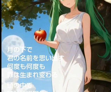 しっくりこない歌詞を再構築します 言葉にならない想いを、深く整えます イメージ2