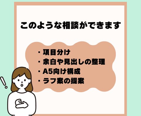 紙に記録したいことを整理し相談に乗ります 日記や家計簿、献立表など紙で記録したい人へ イメージ2