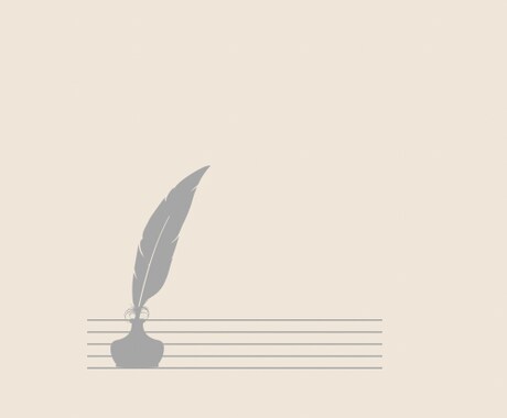 あなたの歌詞にメロディとコードを付けます ＊ピアノ伴奏でお届け ＊詞先の作曲家をお探しの方へ イメージ1