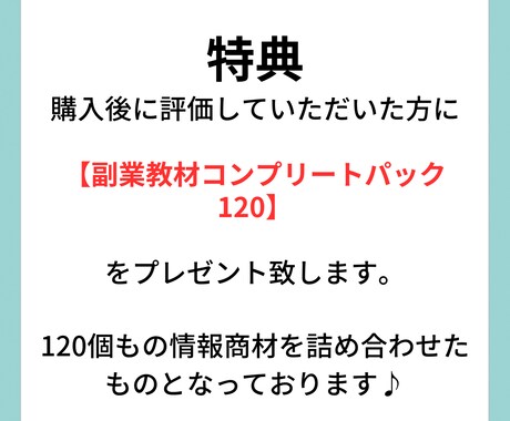 初心者オススメ！半自動で副収入を得る方法を教えます 知識0から始められる/スキルなし/スマホだけ/副業で副収入 イメージ2