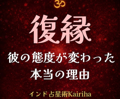 態度が変わった彼の本音と復縁の時期を見ます 【復縁】今は追う？待つ？流れが変わる時を見ます イメージ1