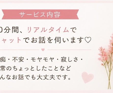 今すぐ文字で話したい♡30分チャットします 待機中はすぐ開始OK♡ご予約もできます♪ イメージ2
