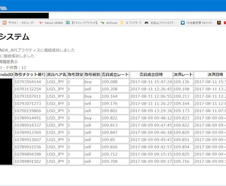 ＷＥＢプログラム作ります ＰＨＰなどを使用して、簡単なＷＥＢシステムを作ります。 イメージ1