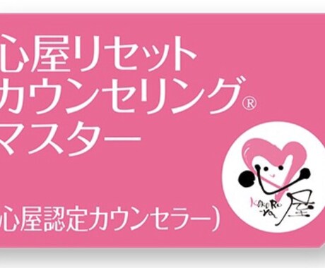 お悩み一問一答:心屋式カウンセリングでお答えします 悩みから解放されて、幸せになりたいあなたへ イメージ1
