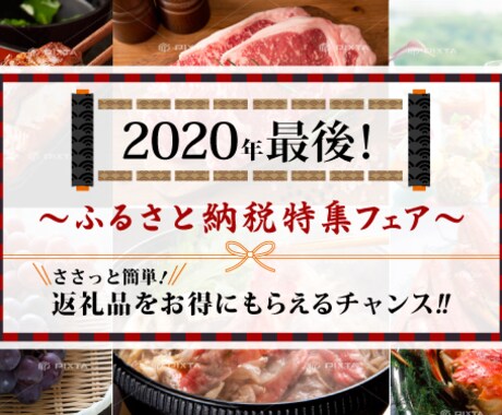 パット目を引く、バナー・ヘッダーを格安で制作します 目的やターゲットに合わせて作成します。 イメージ2