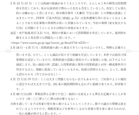 司法試験予備試験、月謝制の個別指導をします 添削4通、1時間の面談2回の個別指導です。 イメージ2