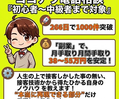ココナラ個別コンサル”売れる形”を伝授して教えます ココナラで“売れる形”を作りたい方へは必見！最速で伸ばす！ イメージ2