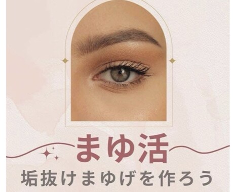 貴女に似合う黄金バランス垢抜け眉毛の伝授します 貴女に似合う眉毛で運気アップ♡小顔も作れます イメージ2