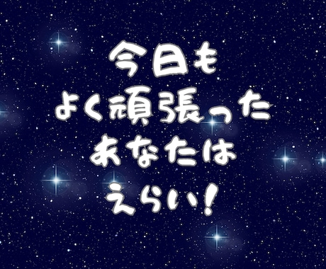 あなたの抱える不満・鬱憤‼️全て宇宙へ受け流します 何処かで吐き出さなきゃやってらんない‼️会社員だって辛いのよ イメージ1