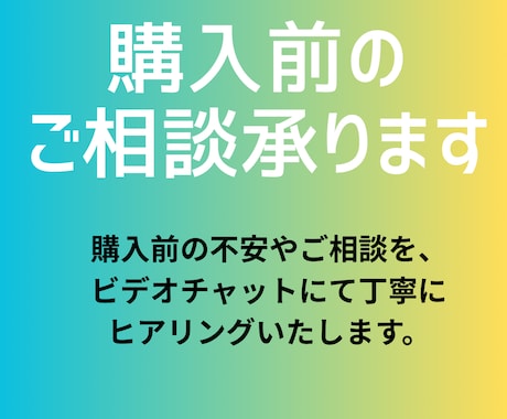 購入前のご相談打ち合わせ承ります 出品物、その他ご依頼の購入前のご相談になります。 イメージ1