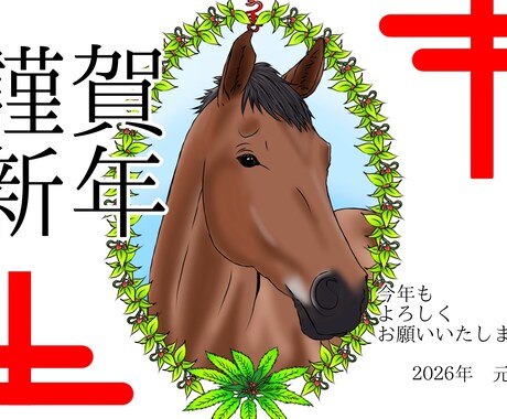 年賀状イラスト作成します 年賀状の裏面イラストをオリジナル作成します イメージ2