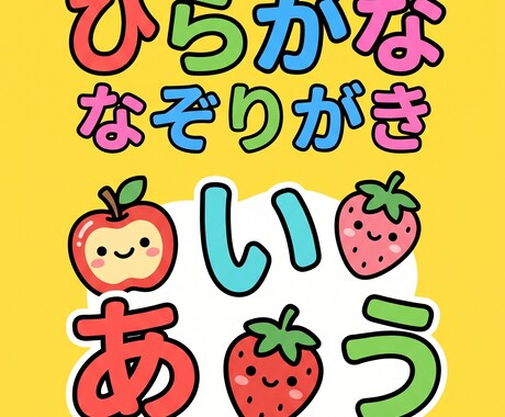 お子様専用の「太い線」なぞり書きドリル作ります 発達支援の視点で作る、視覚ノイズを抑えた極太ドリル イメージ2