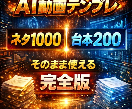 AIショート動画ジェネレーター＋テンプレ提供します 初心者でも迷わずAIショート動画を量産できる設計 イメージ2