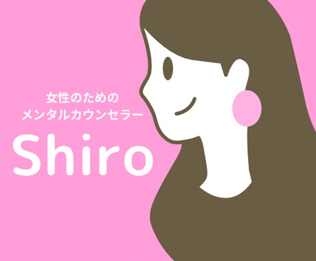 プロがなんでも相談室！5分でも聴きます どんな話題でも。まずはお気軽に！ イメージ2