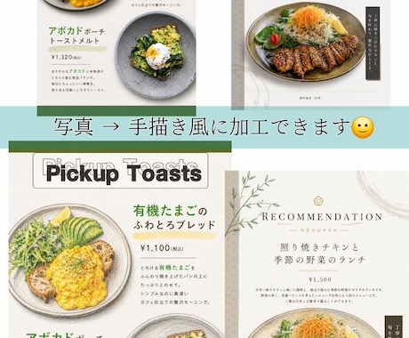 限定価格/即納！頼まれるおすすめメニュー表作ります 売り出したい一品を魅力的に/SNS投稿・店内POPで集客UP イメージ2