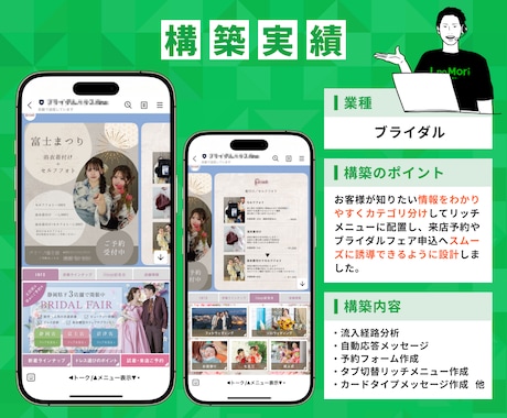 Lステップより手軽に！エルメでLINE構築します 初心者OK｜構築実績150件のエルメ認定講師がLINE自動化 イメージ2
