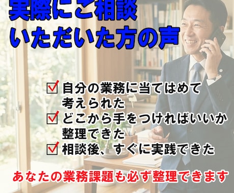50代管理職のAI活用業務の落とし込みを整理します 業務に追われる管理職がAIで余裕を生み出す イメージ2