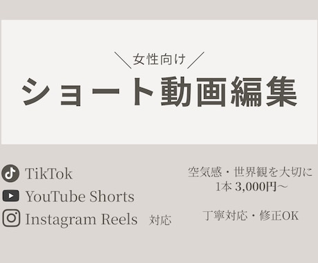 SNS向けショート動画をエモい雰囲気で編集します 月乃｜空気感と余韻を大切にするショート動画編集 イメージ1