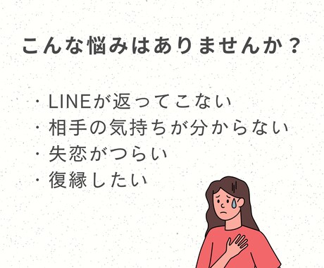 誰にも言えない恋愛の悩み｜否定せず聞きます 恋愛のモヤモヤ、誰にも言えない気持ちを安心してお話しください イメージ2