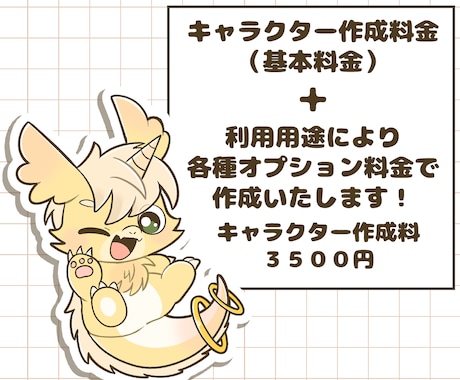 可愛いモンスターや動物のイラストを作成します デフォルメされたマスコットキャラクター作成におすすめ！ イメージ2