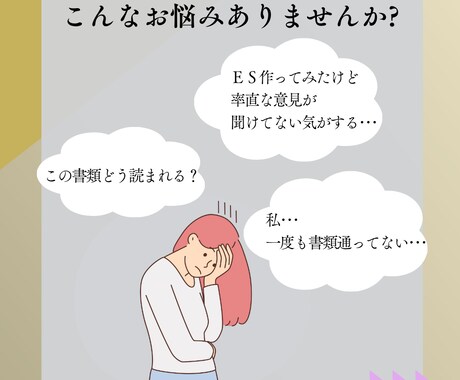 サクッと30｜ ES添削・職務経歴書添削いたします 若年層向け｜元採用担当者／キャリアコンサルタントが伺います イメージ2