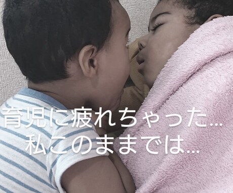 4児のママが子育ての悩みを聞き、アドバイスします 上は15歳、下は1歳の4人の子育てを働くママが聞く!! イメージ1