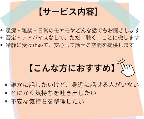 5往復チャットで愚痴・悩み聞きます あなたの気持ち、丁寧に受け止めます イメージ2
