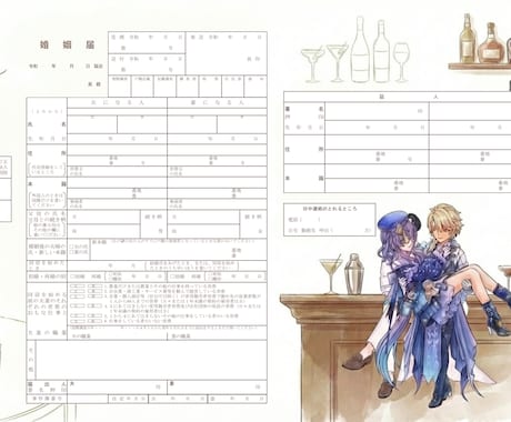 SNS映え間違いなし！オリジナル婚姻届を作ります 2〜3案ご提案！ラフ提案で安心。一生飾れる婚姻届を作ります イメージ1