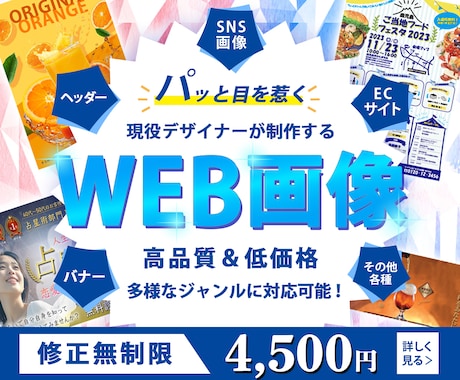 経営者必見！集客UPに繋がるWEB画像を制作します イメージ1