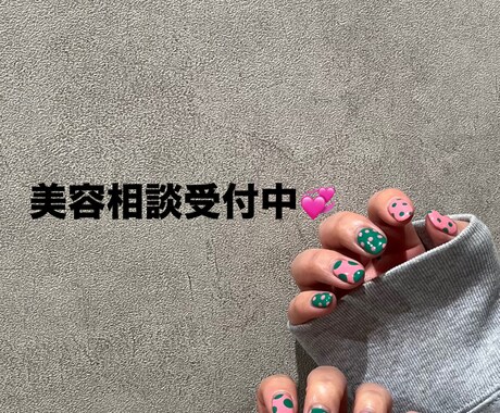 現役美容師アシスタントがお悩み相談お受けします 自分に似合う髪型やケア方法、プロ視点でアドバイスします。 イメージ1