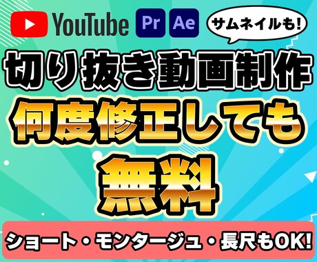 あなたの配信の切り抜き動画を作成します ゲーム配信者さん・VTuberさん歓迎！演出にこだわる制作！ イメージ1