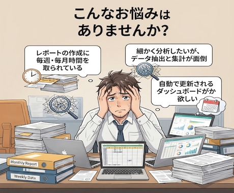 Google広告の13分析自動レポートを作成します ツール不要！誰でも使えるスクリプト連携のレポートテンプレート イメージ2