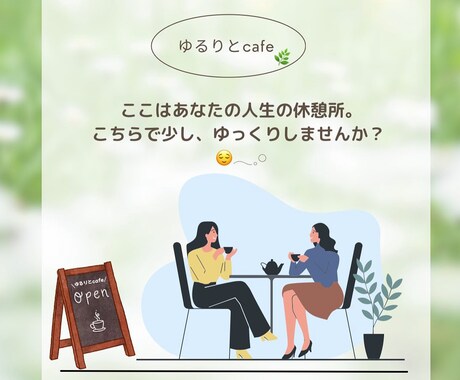 あなたのお悩み伺います 【チャット内カウンセリング × 5回パック】 イメージ2
