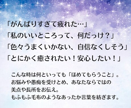 もふもふ毛布のほめ言葉♡魂喜ぶ暖かさで癒します 愚痴・悩みを受け止め＜あなただけの美点長所＞をチャネリング イメージ2