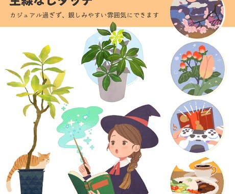 カットイラスト作成いたします 【商用可】WEBやチラシの挿絵に！2種類の絵柄から選べます イメージ2