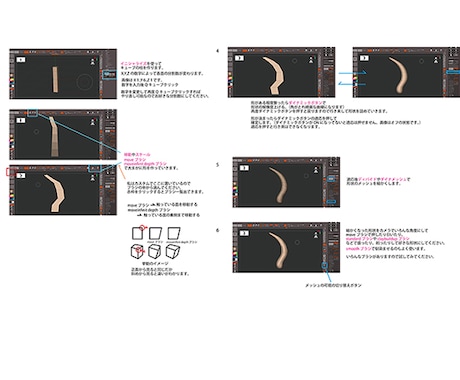 初心者様歓迎！3Dソフトzbrush疑問解決します 初心者の方向けにzbrushの使い方のお手伝いいたします。 イメージ2