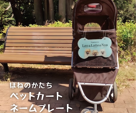 多頭ペット用カートプレート写真入ほね型で作ります イメージ1