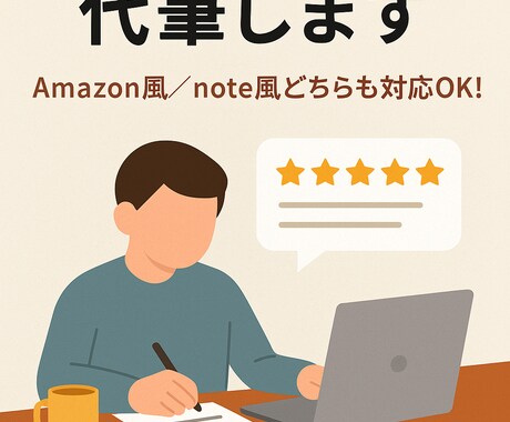 レビュー記事を作成します 商品やサービスの魅力をプロっぽくレビューします イメージ1