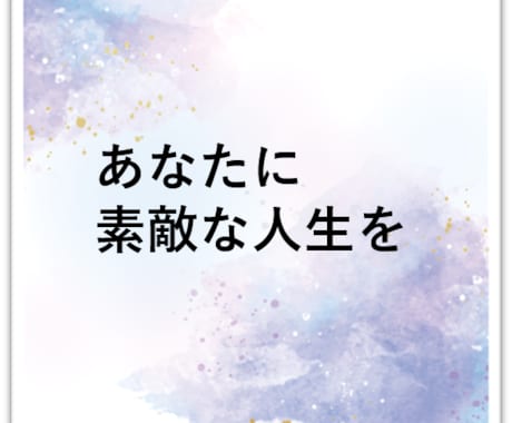 チャットラリーOK！鑑定後も対応でお悩み解決します 易占いで「もっとあなたを叶えたくなる」時間を届けます。 イメージ2