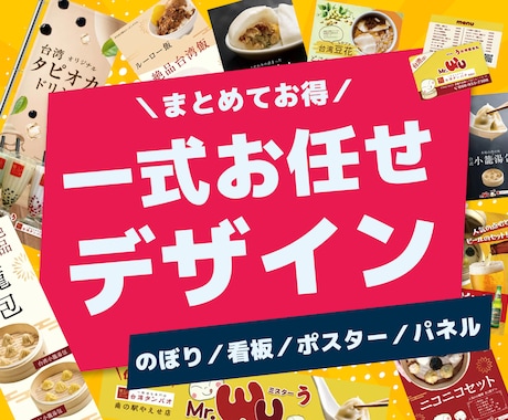 販促ポスターのデザインを依頼できる人気イラストレーター・デザイナー一覧