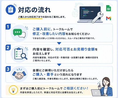 GASの納品後の修正やアップデートを承ります あなたの業務をもっと便利に！業務改善のサポートをします！ イメージ2