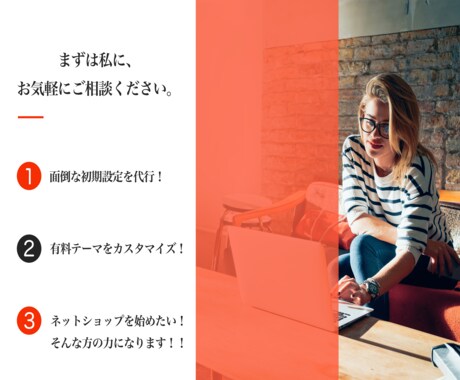 BASE(ベイス)でネットショップを作成します 面倒な初期設定もすべてお任せ！オープンまでサポートします。 イメージ2
