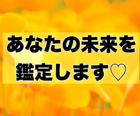 お悩みや、相手の気持ちを含めた未来の見通し占います 5/31迄特別価格ワンコインでタロット鑑定！ イメージ1